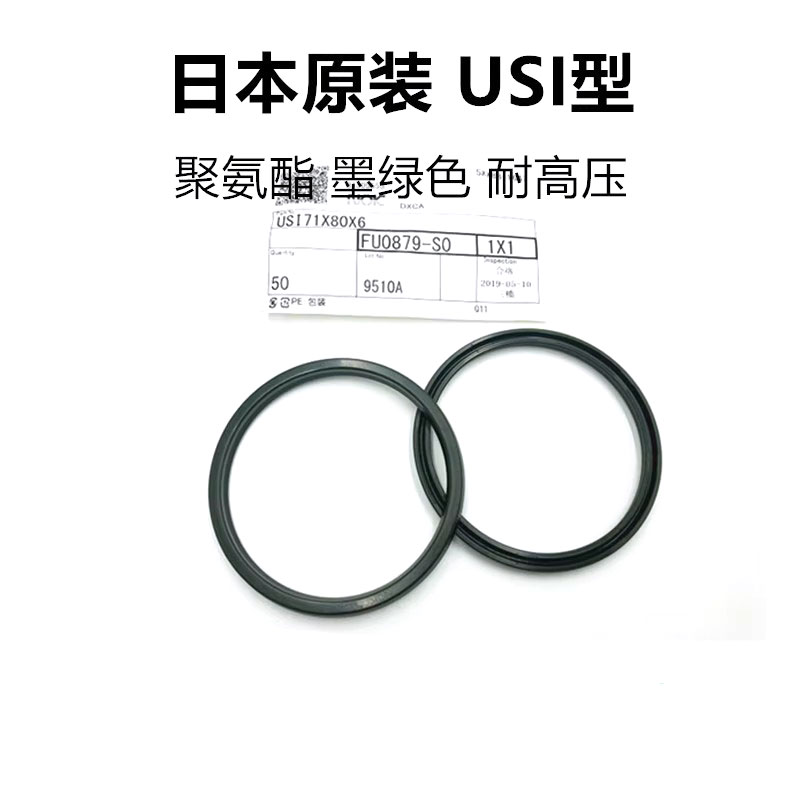 NOK油封密封圈液压 USI22.4*30