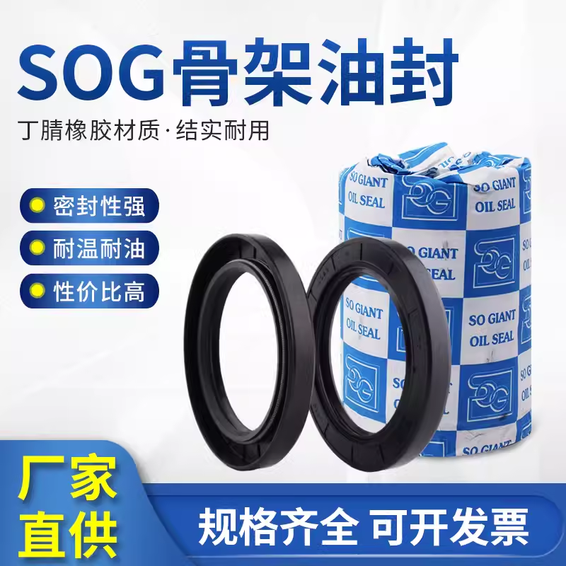 台湾SOG进口中高压骨架油封TCV-22*32*6